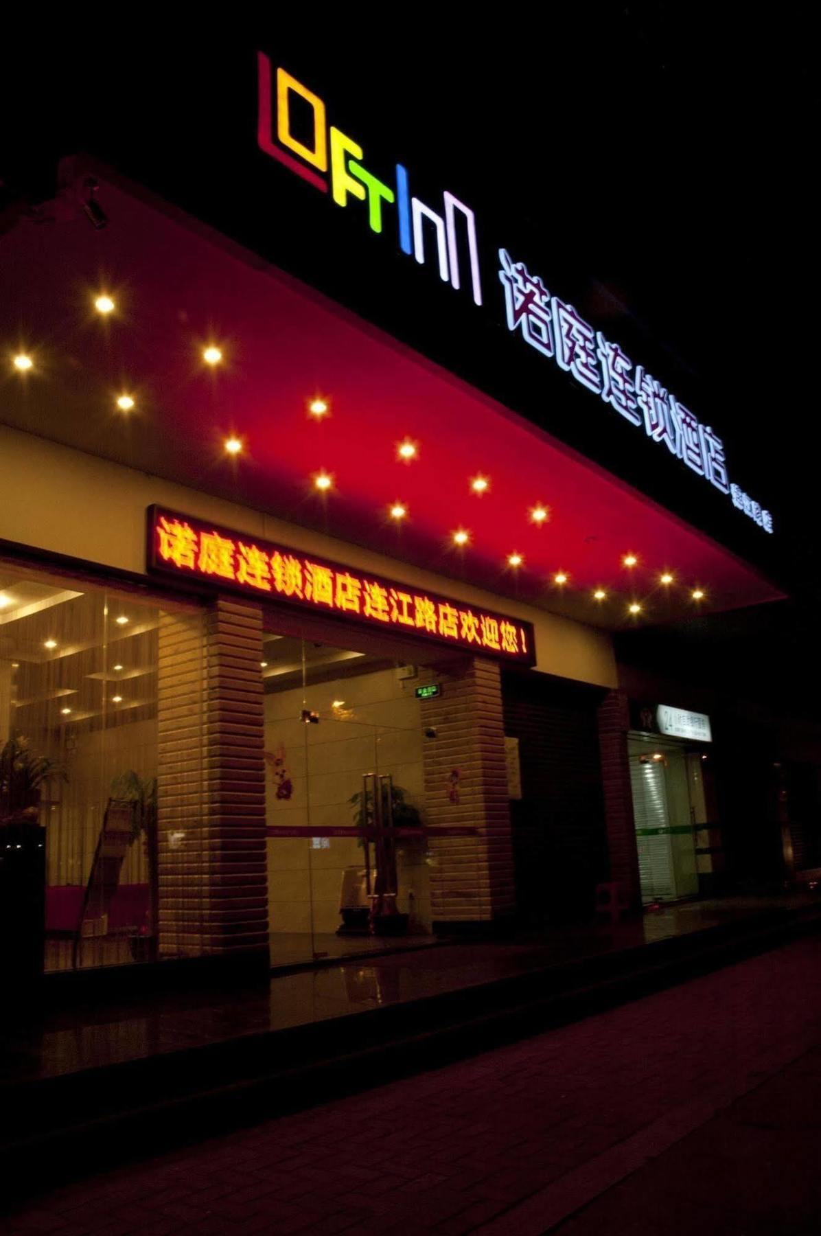 Loft Inn Qingyuan Lianjiang Road Branch צ'ינגיואן מראה חיצוני תמונה